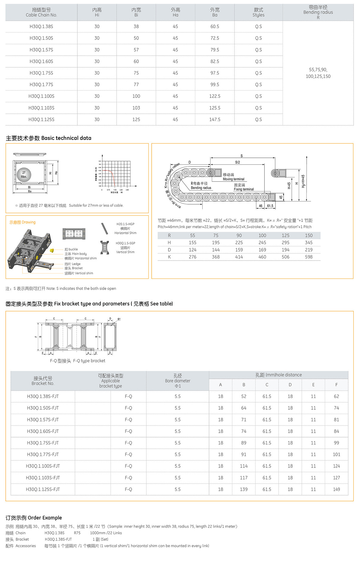 Xích nhựa cuốn cáp series H30Q.1.S